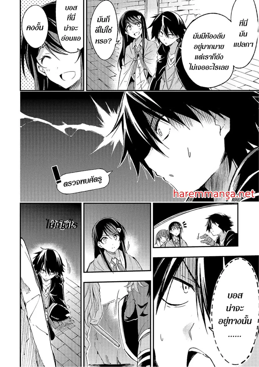 Hitoribocchi no Isekai Kouryaku ตอนที่ 94 หน้า 5