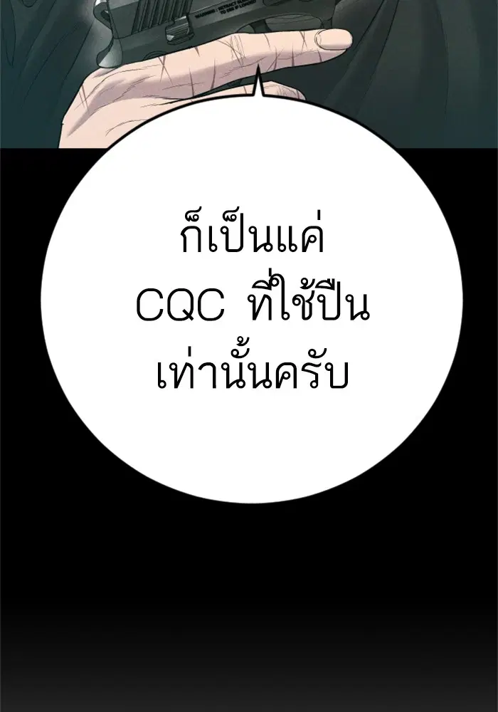 Manager Kim ตอนที่ 125 หน้า 241