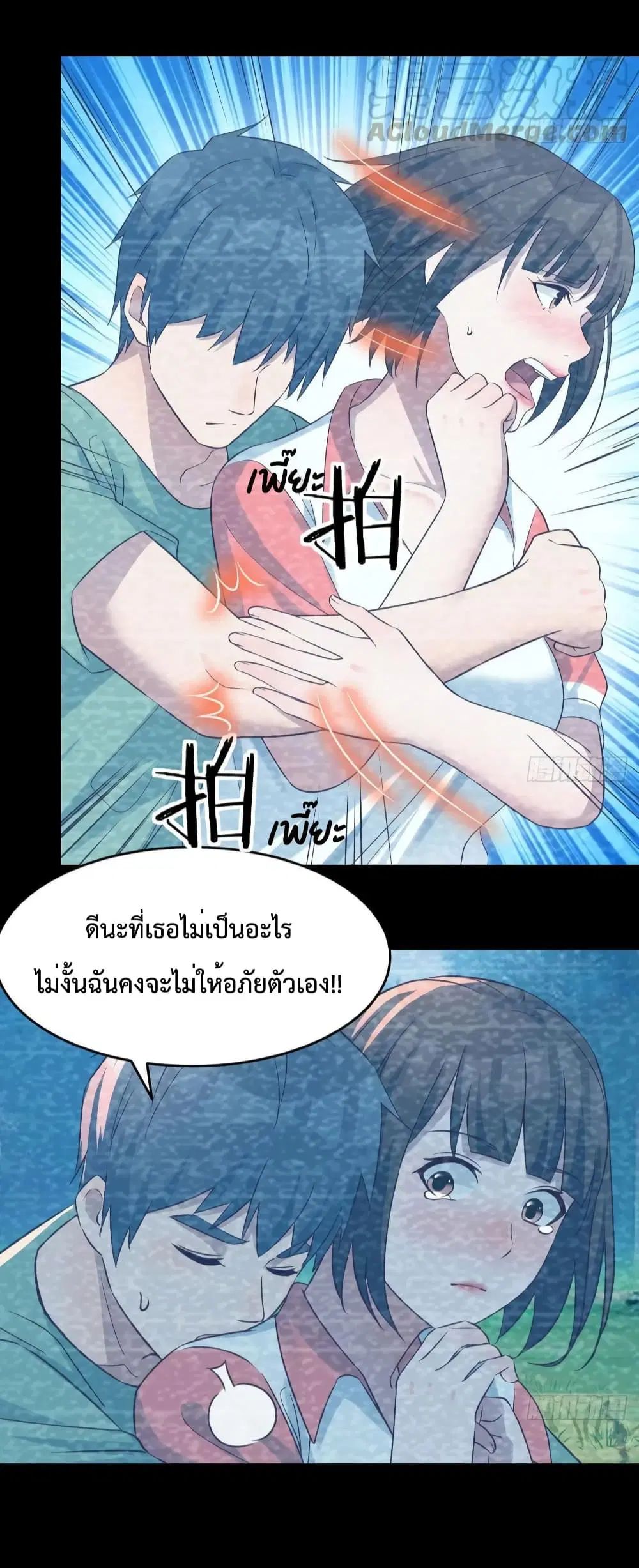 My Twin Girlfriends Loves Me So Much ตอนที่ 136 หน้า 28