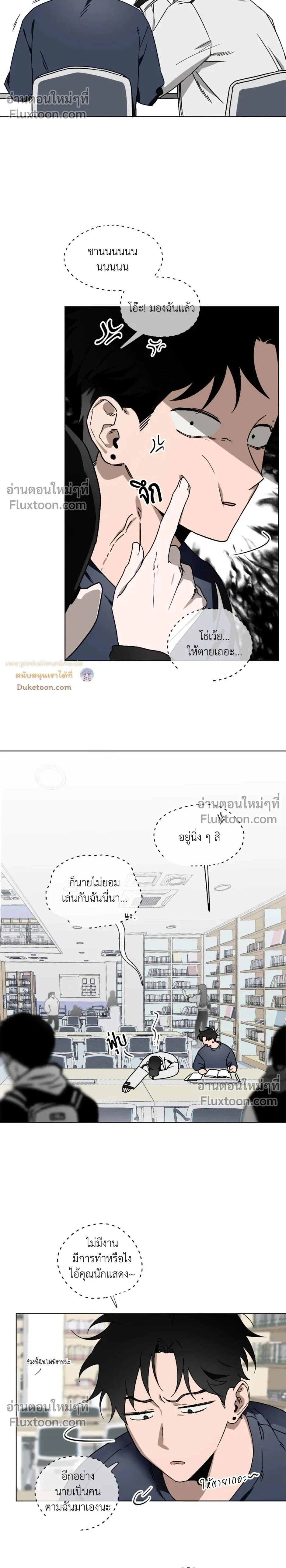 Behind Scandal – บีไฮนด์ สแกนดัล ตอนที่ 1 หน้า 2
