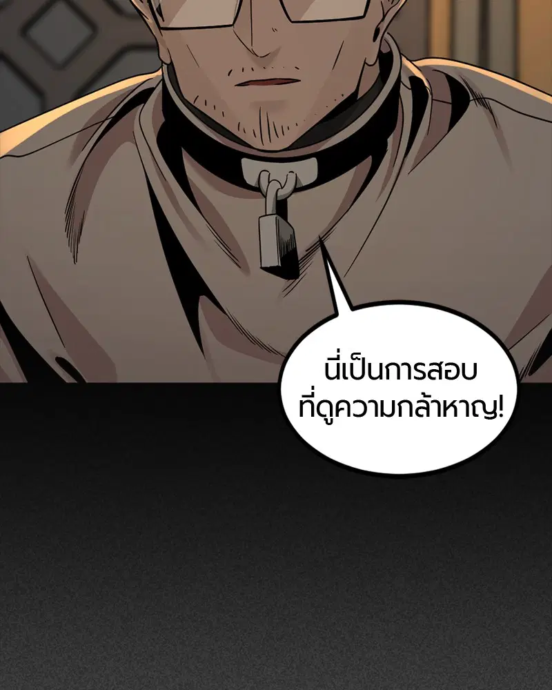 HERO KILLER ตอนที่ 63 หน้า 133