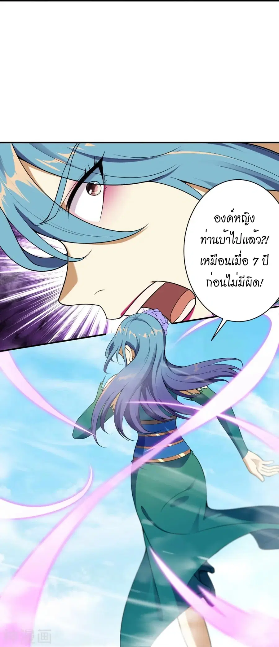 Against the Gods ตอนที่ 489 หน้า 40