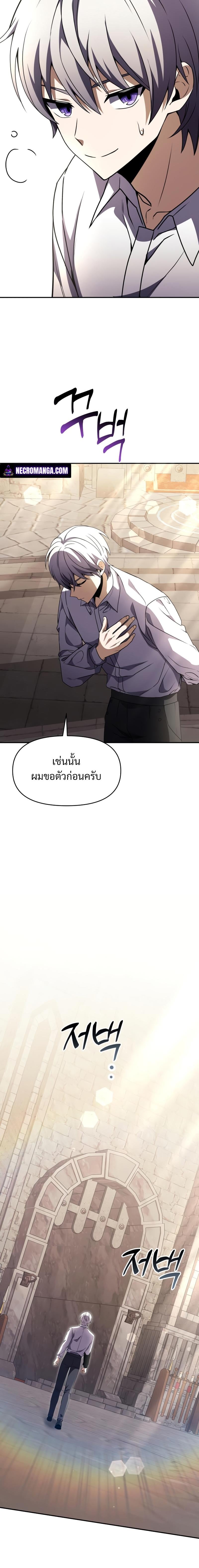 Terminally-Ill Genius Dark Knight อัศวินดำล่าท้าเวลา ตอนที่ 7 หน้า 16