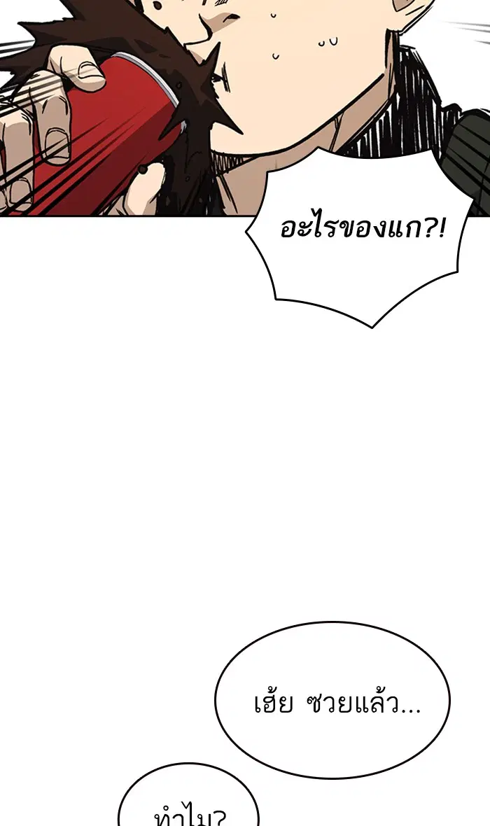Study Group ตอนที่ 138 หน้า 59