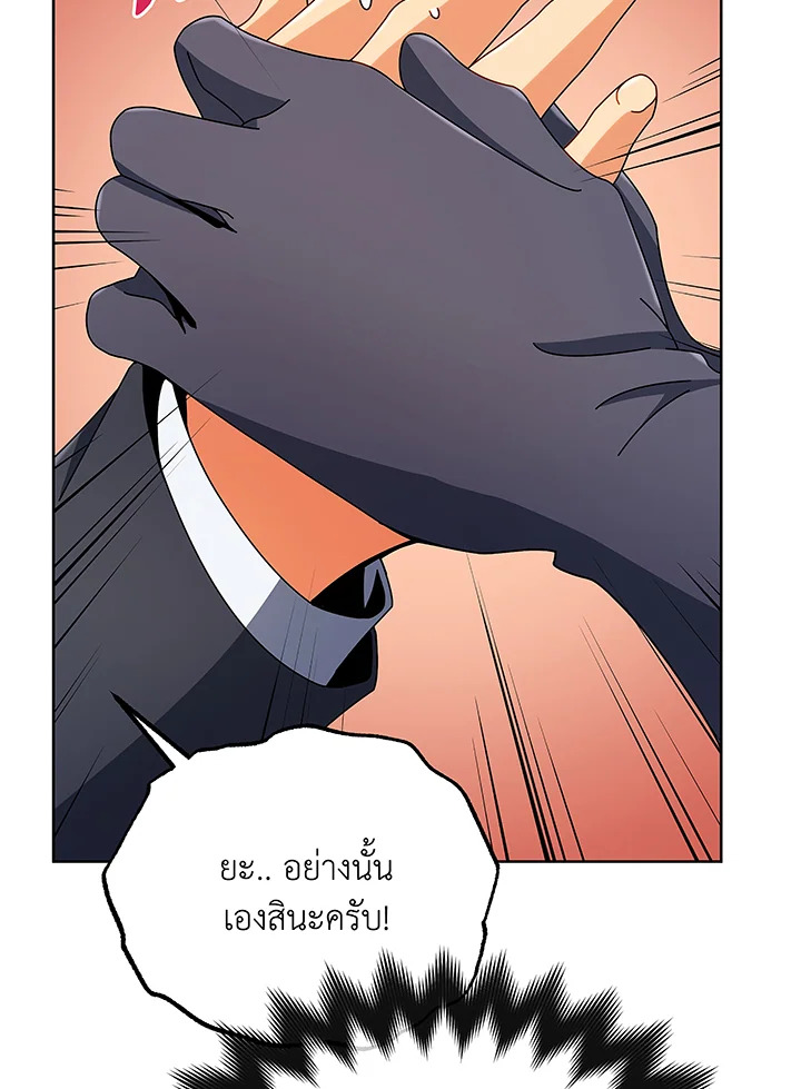 Necromancer Academy’s Genius Summoner ตอนที่ 50 หน้า 22