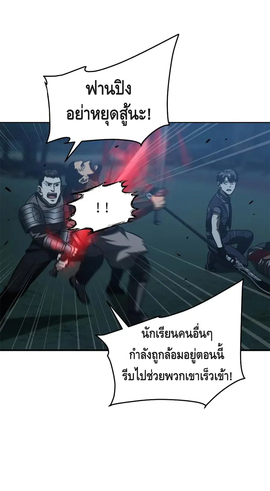 Global Martial Arts ตอนที่ 146 หน้า 13