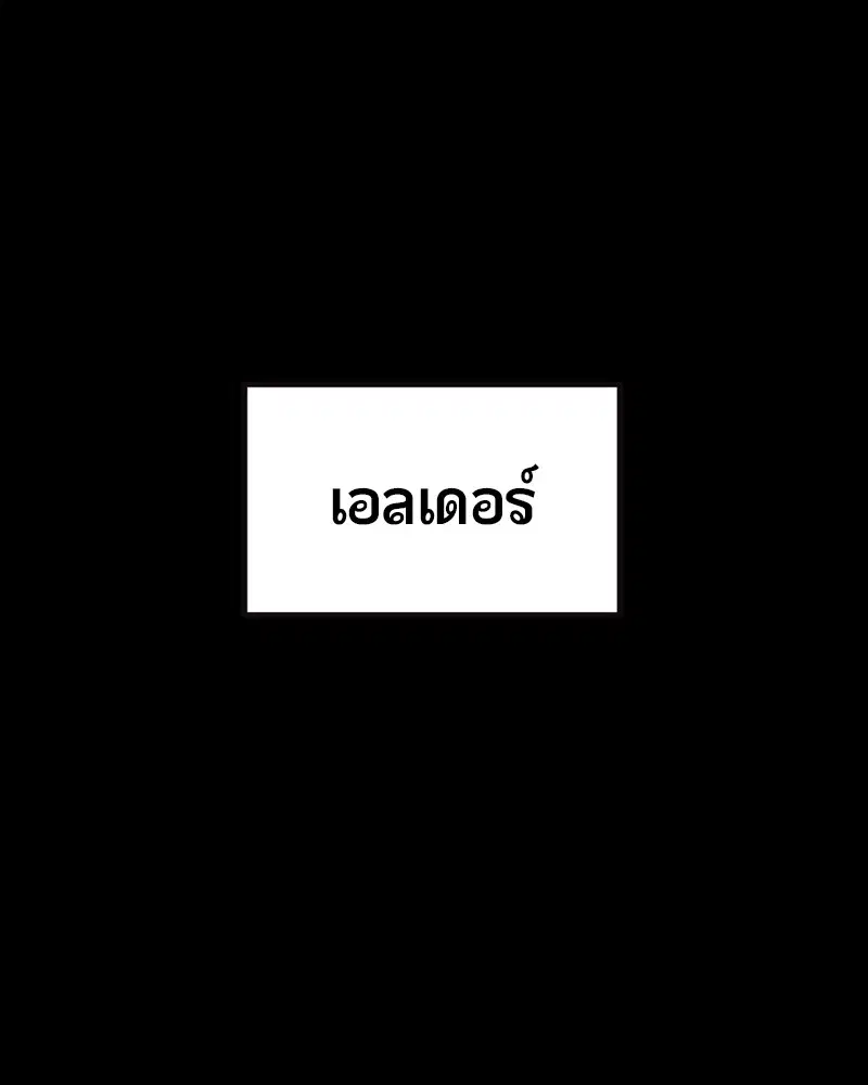 HERO KILLER ตอนที่ 12 หน้า 40
