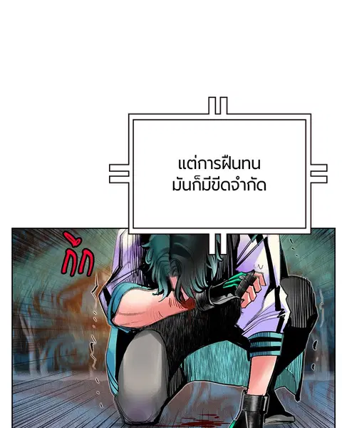 Jungle Juice ตอนที่ 81 หน้า 29