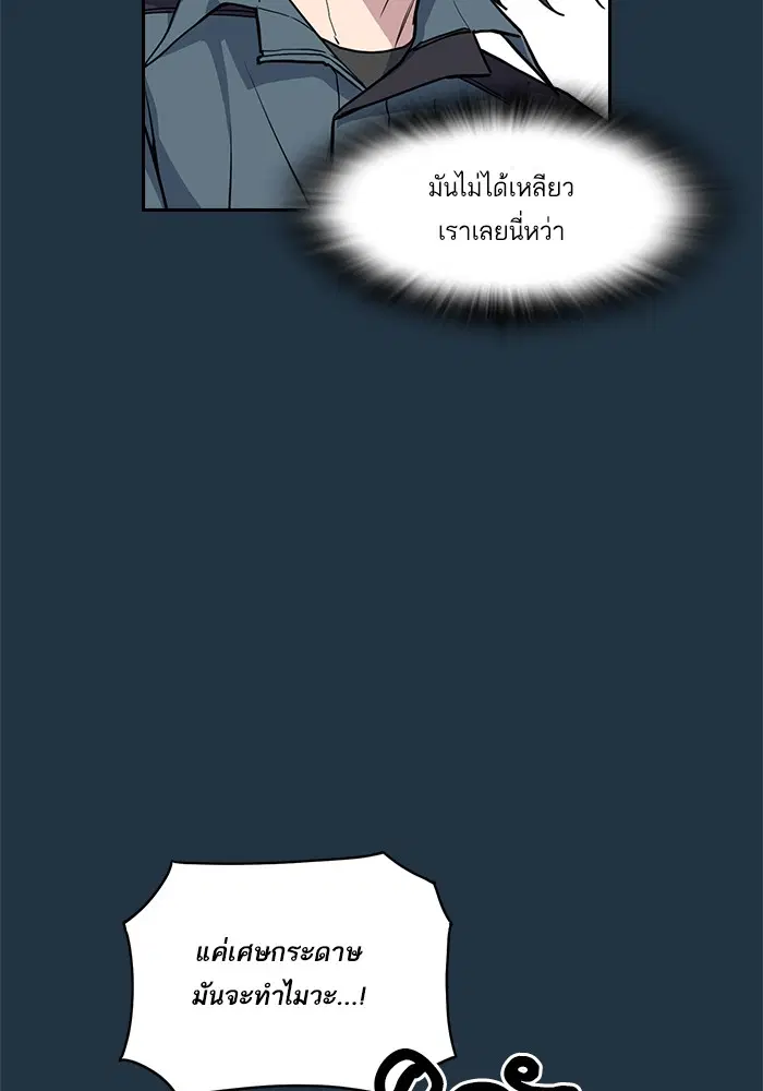 Study Group ตอนที่ 6 หน้า 54