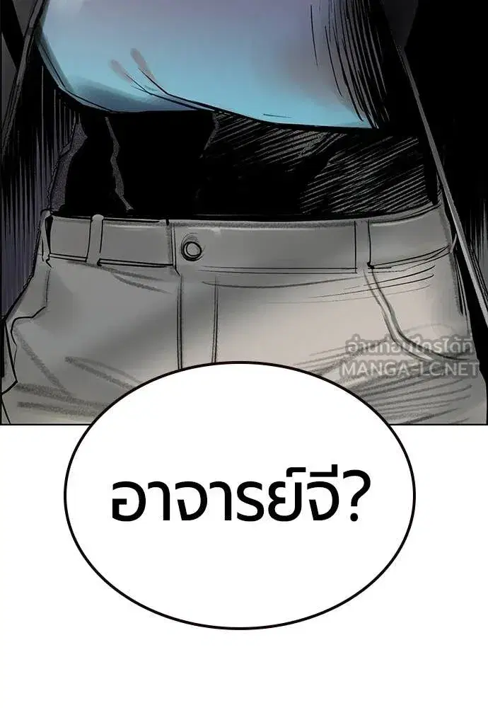 Jungle Juice ตอนที่ 174 หน้า 97