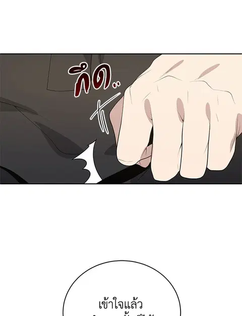 The Descent of the Demonic Master ตอนที่ 118 หน้า 22