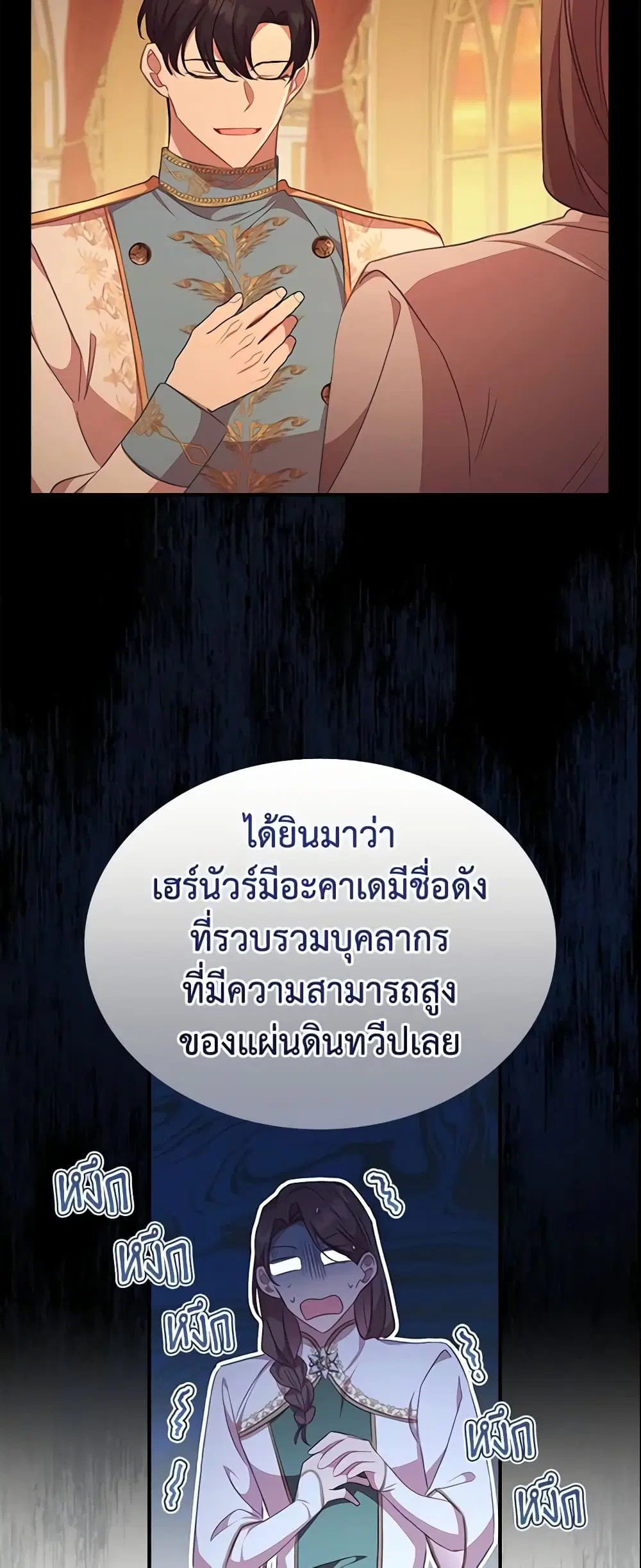 The Beloved Little Princess ตอนที่ 132 หน้า 48