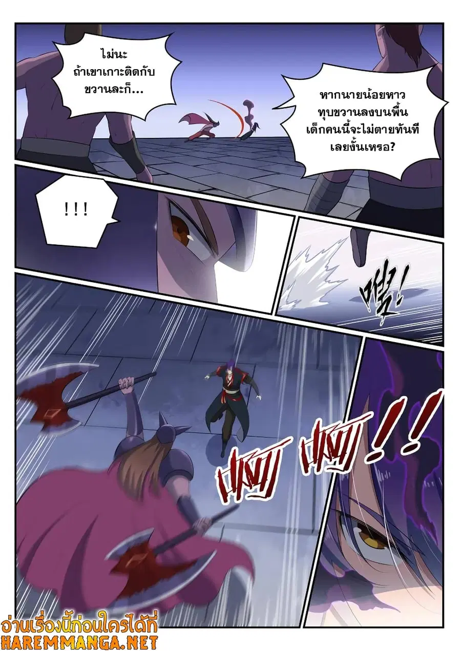 Bailian Chengshen ตอนที่ 577 หน้า 7