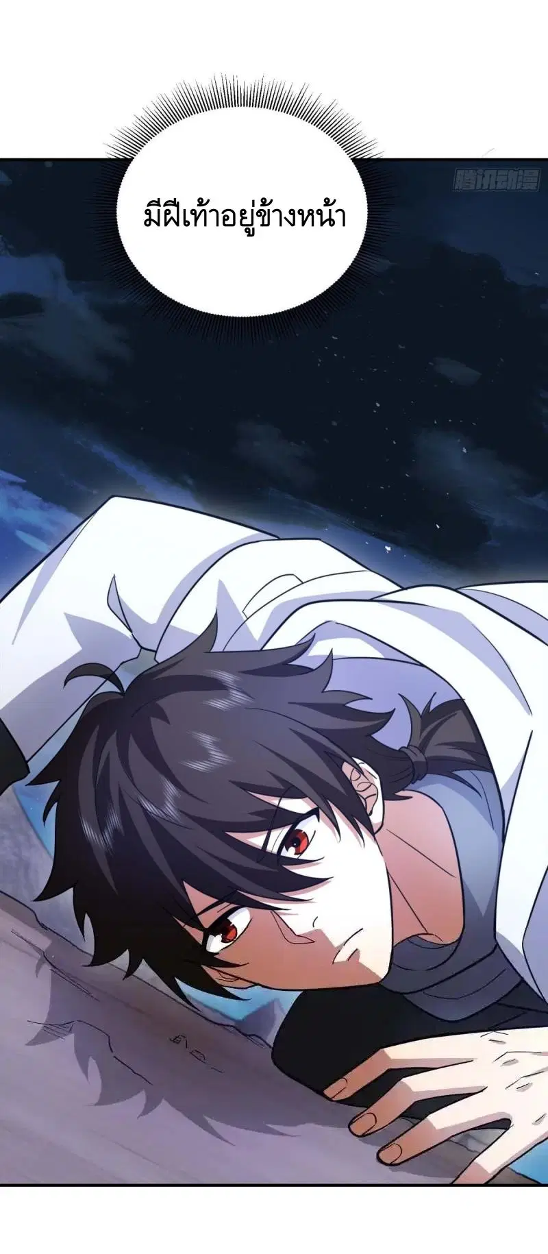 The First Order ตอนที่ 443 หน้า 14