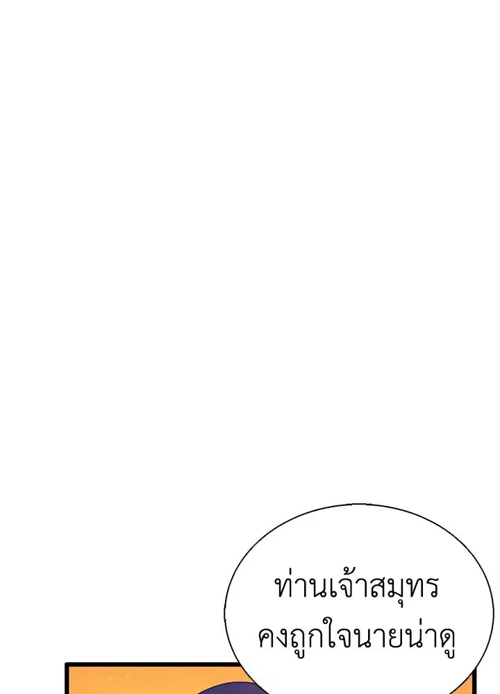 Arcane Sniper ตอนที่ 151 หน้า 92
