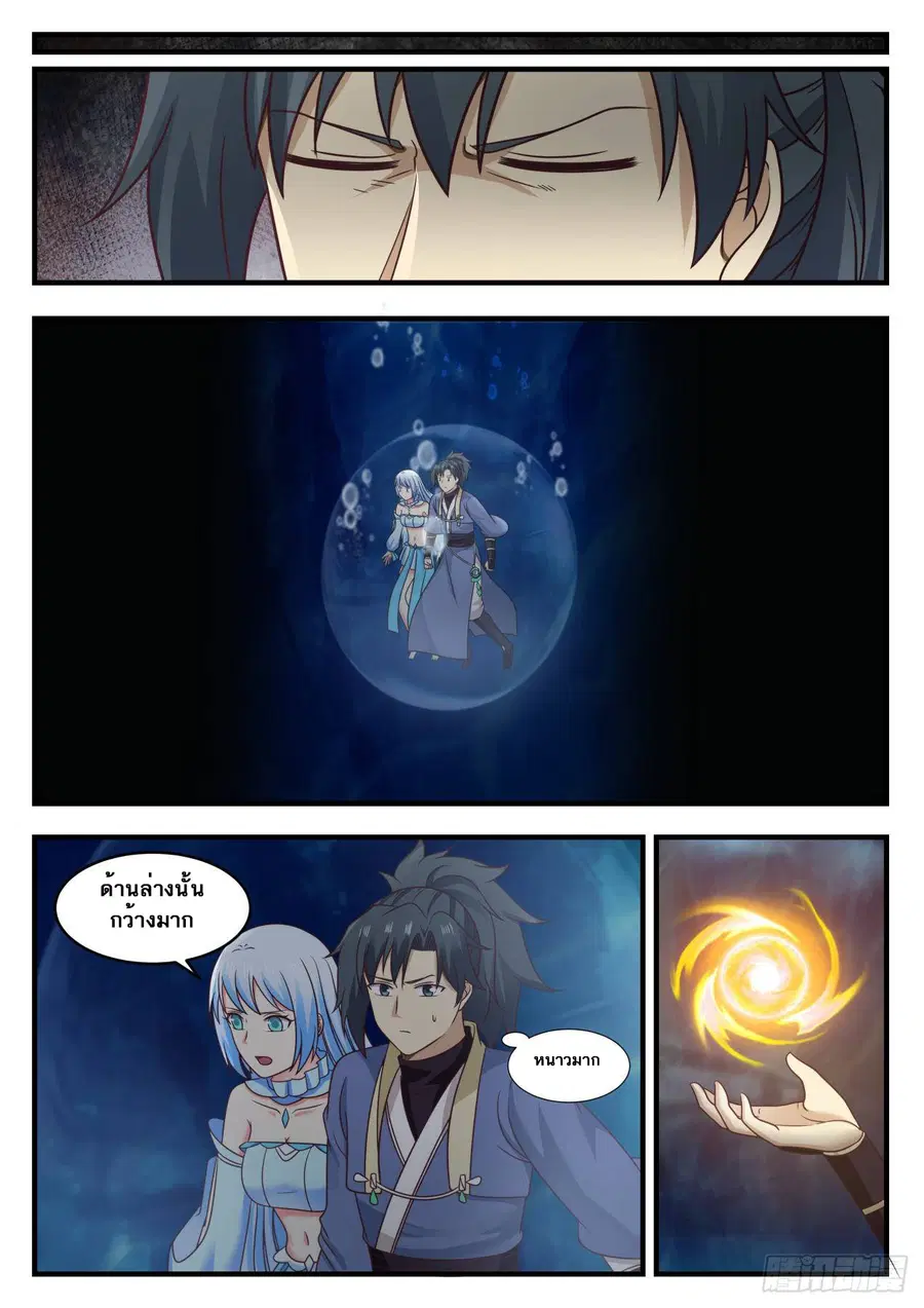 Martial Peak ตอนที่ 589 หน้า 7