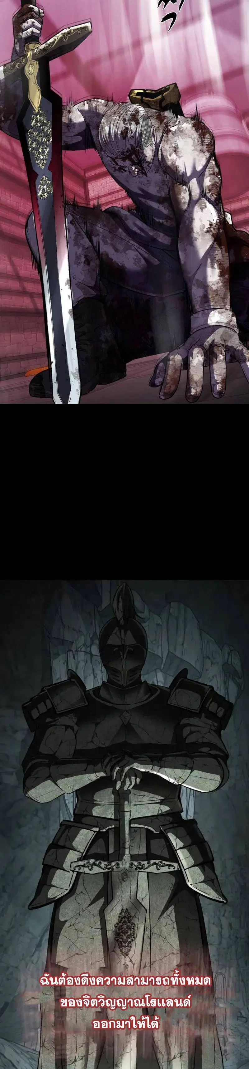The Boy of Death ตอนที่ 220 หน้า 41