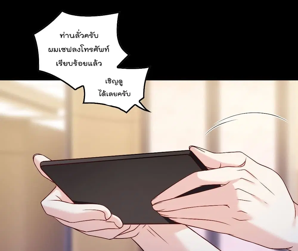 The Immortal Emperor Luo Wuji Has Returned ตอนที่ 56 หน้า 22