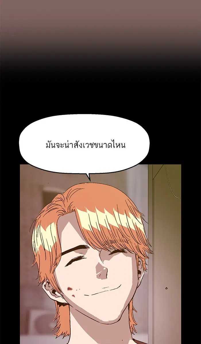 Weak Hero ตอนที่ 124 หน้า 5