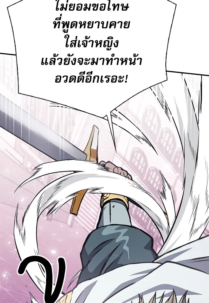 The Druid of Seoul Station ตอนที่ 158 หน้า 26