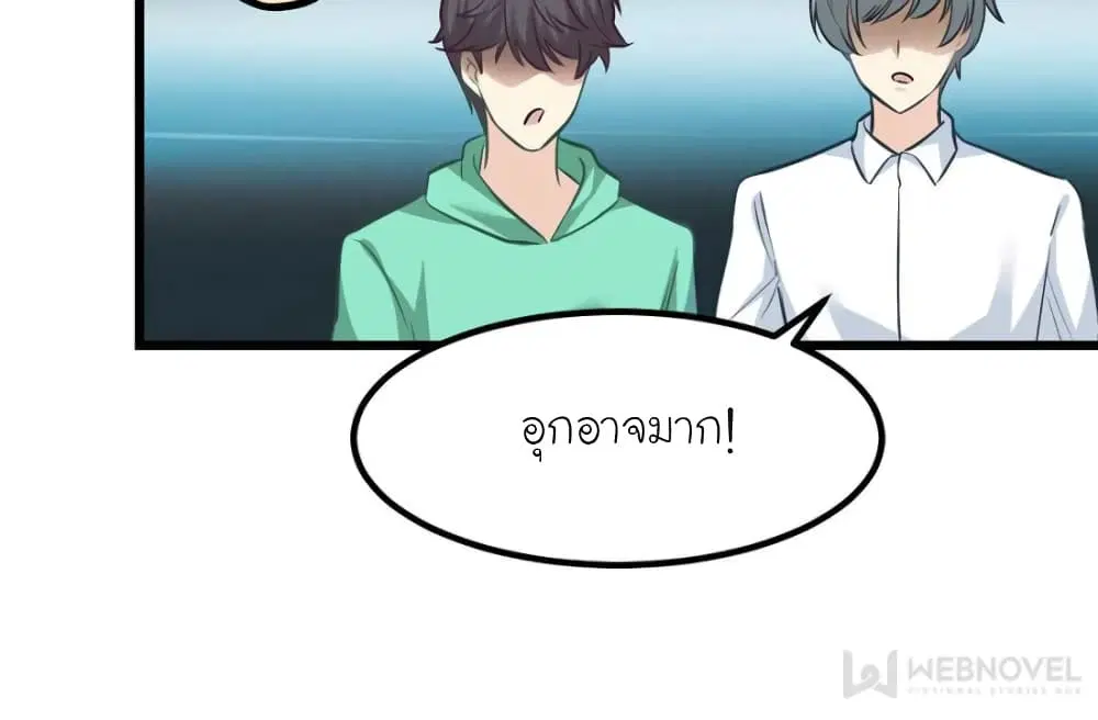 My Beautiful Time with You ตอนที่ 193 หน้า 42