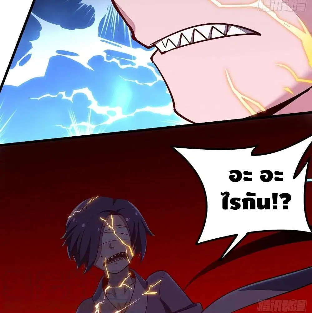 Undead King Beyond ตอนที่ 140 หน้า 61