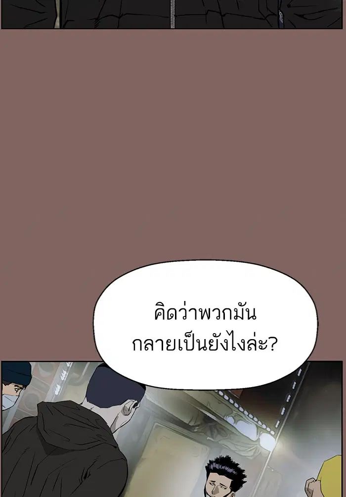 Weak Hero ตอนที่ 206 หน้า 72