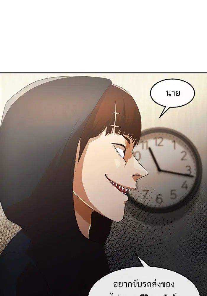 Random Chat ตอนที่ 307 หน้า 73