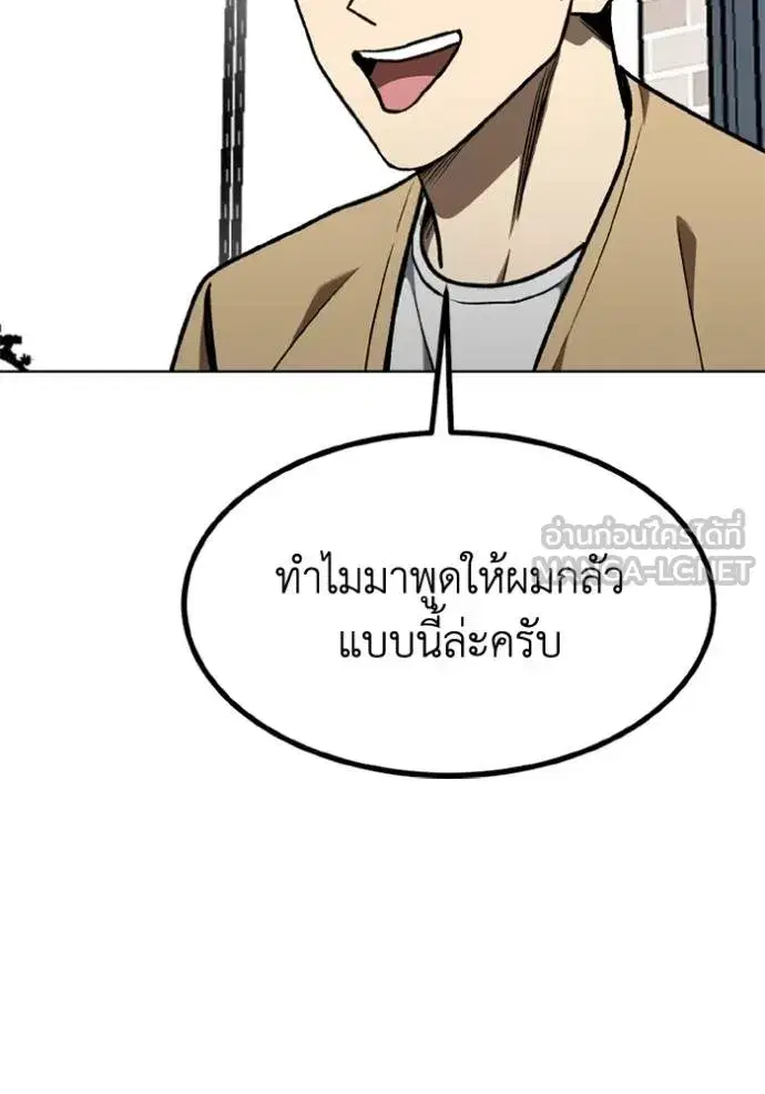 King of the Octagon ตอนที่ 163 หน้า 72