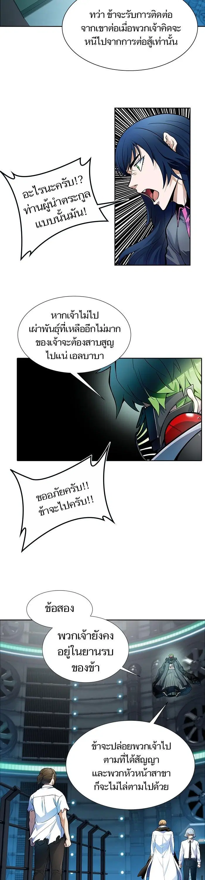 Tower of God ตอนที่ 575 หน้า 64