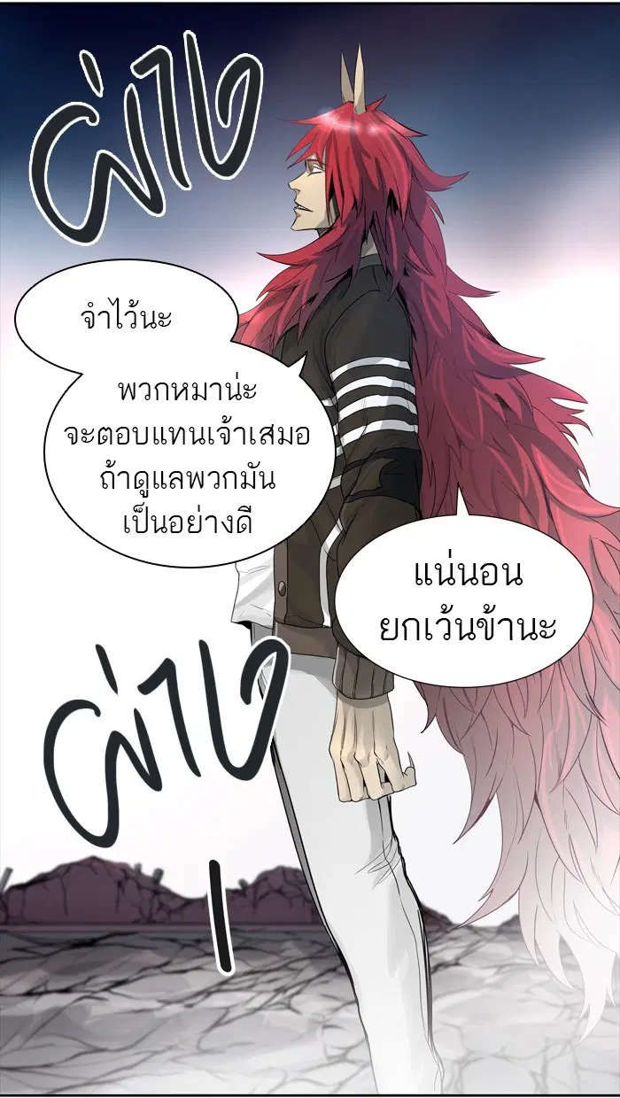Tower of God ตอนที่ 441 หน้า 120