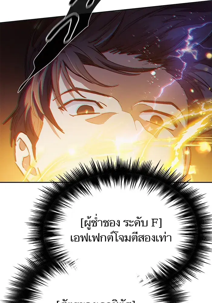 The S-Classes That I Raised (My S-Class Hunters) ตอนที่ 91 หน้า 116