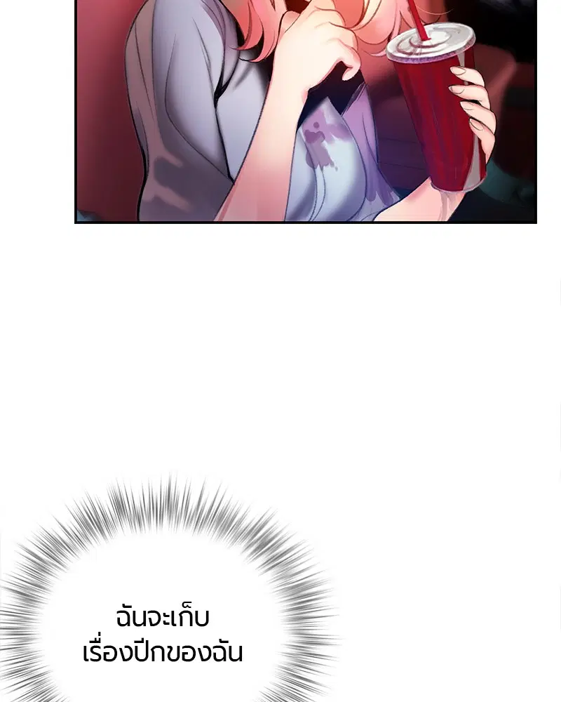 Jungle Juice ตอนที่ 1 หน้า 190