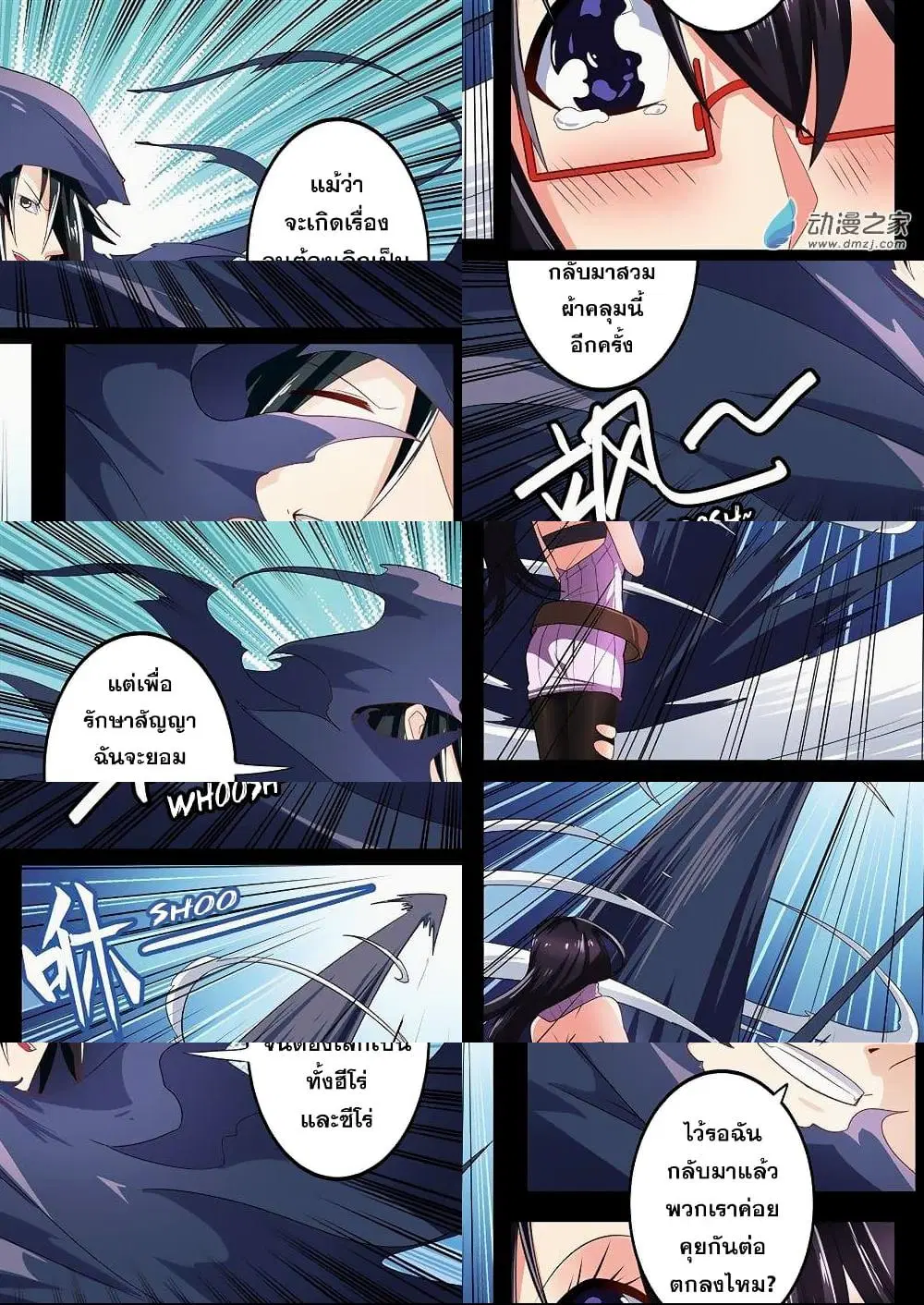 Hero? I Quit A Long Time Ago ตอนที่ 142 หน้า 8
