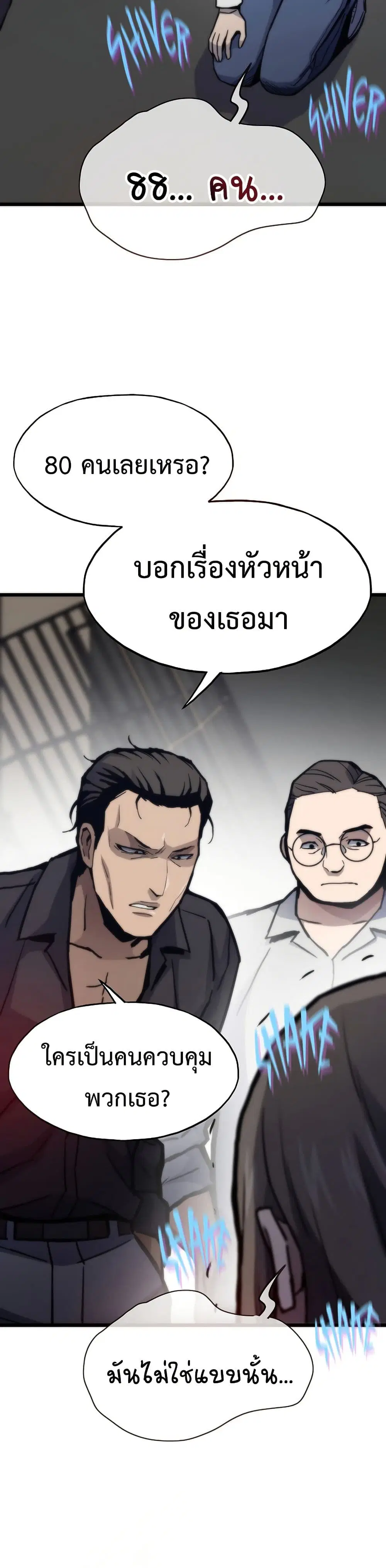Past Life Returner ตอนที่ 73 หน้า 42