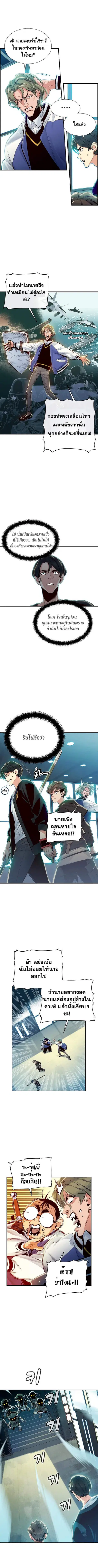 The Lone Necromancer ตอนที่ 3 หน้า 16