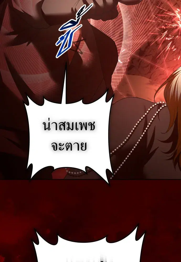 Your Throne ตอนที่ 217 หน้า 43