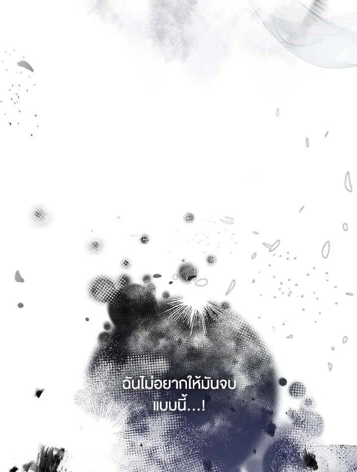 The Villain’s Match Is Too Perfect – คู่ดูตัวของนางร้ายเพอร์เฟกต์เกินไป ตอนที่ 75 หน้า 102