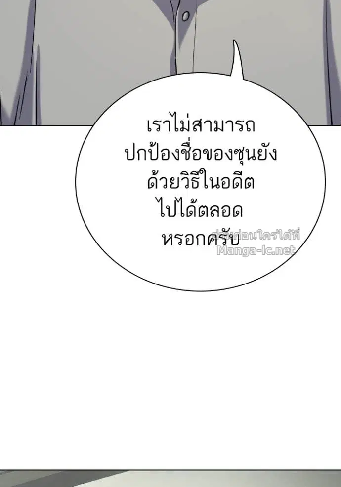 Reborn Rich ตอนที่ 171 หน้า 115