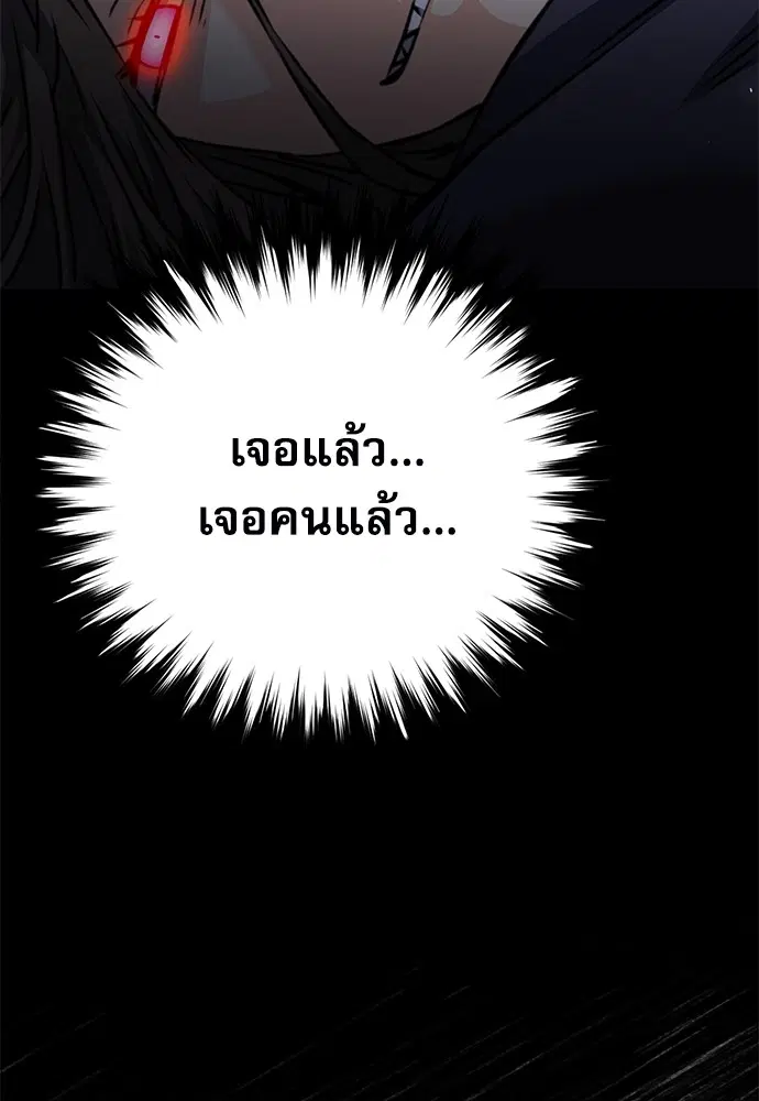 The Druid of Seoul Station ตอนที่ 138 หน้า 147
