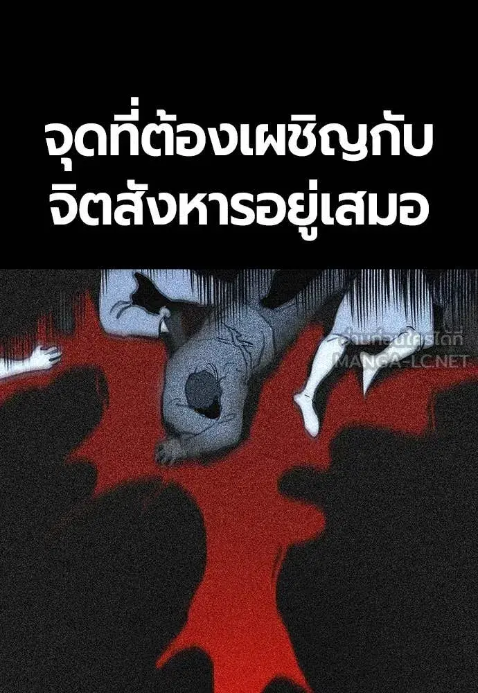 Jungle Juice ตอนที่ 165 หน้า 89