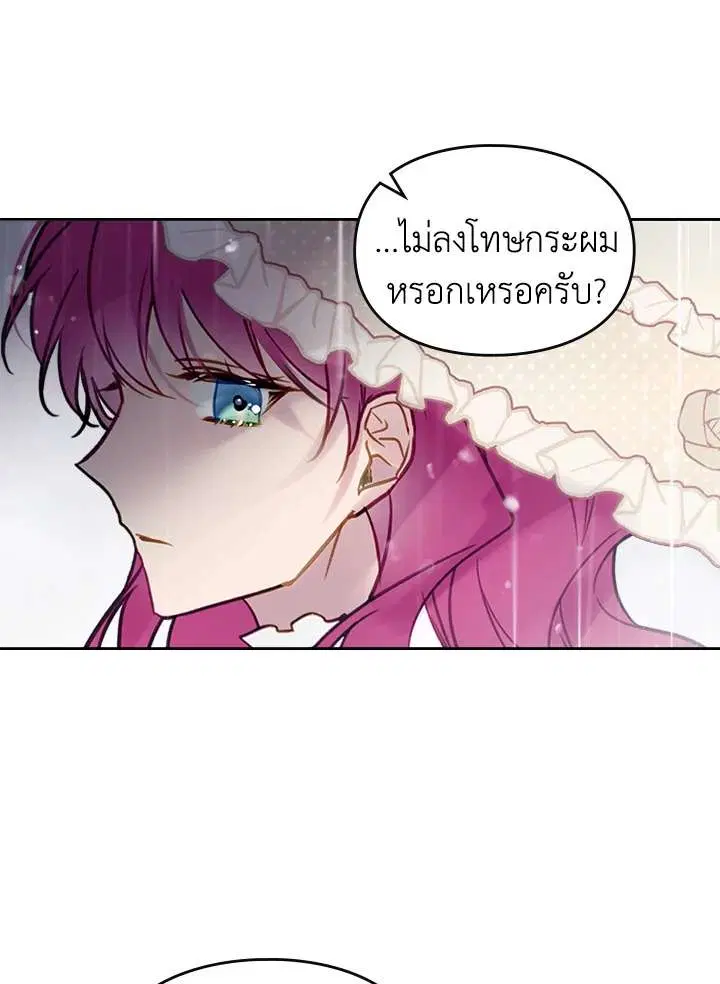 Death Is The Only Ending For The Villainess ตอนที่ 30 หน้า 49