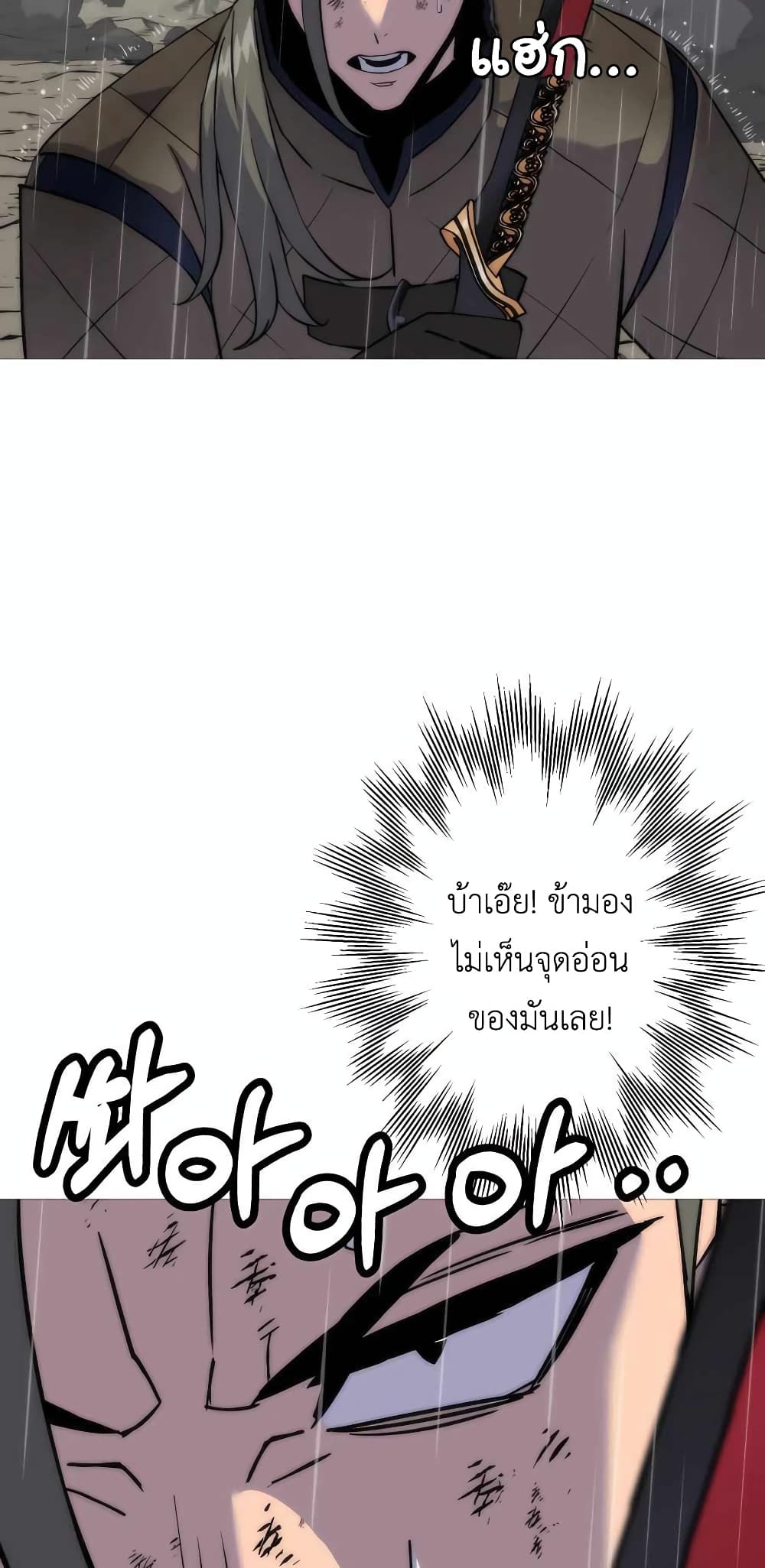 The Story of a Low-Rank จากเบี้ยสู่ราชัน ตอนที่ 111 หน้า 39