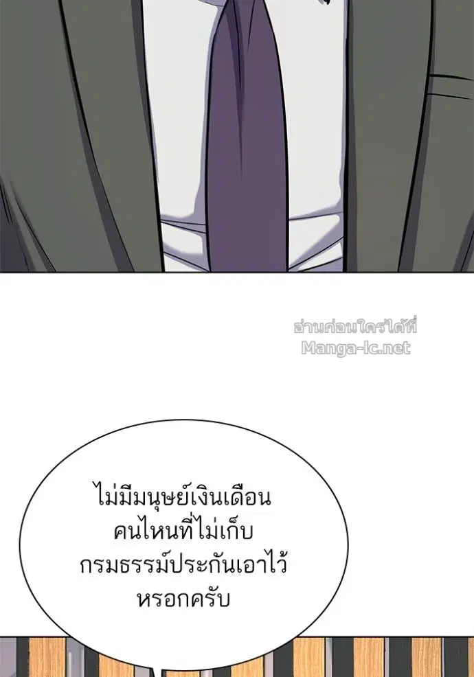 Reborn Rich ตอนที่ 158 หน้า 49