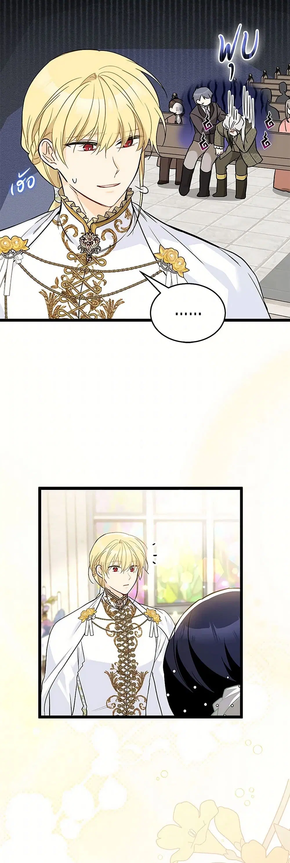 The Symbiotic Relationship Between a Panther and a Rabbit ตอนที่ 154 หน้า 6