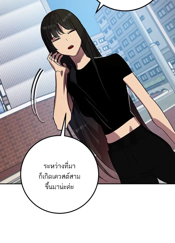 Return to Player ตอนที่ 39 หน้า 49