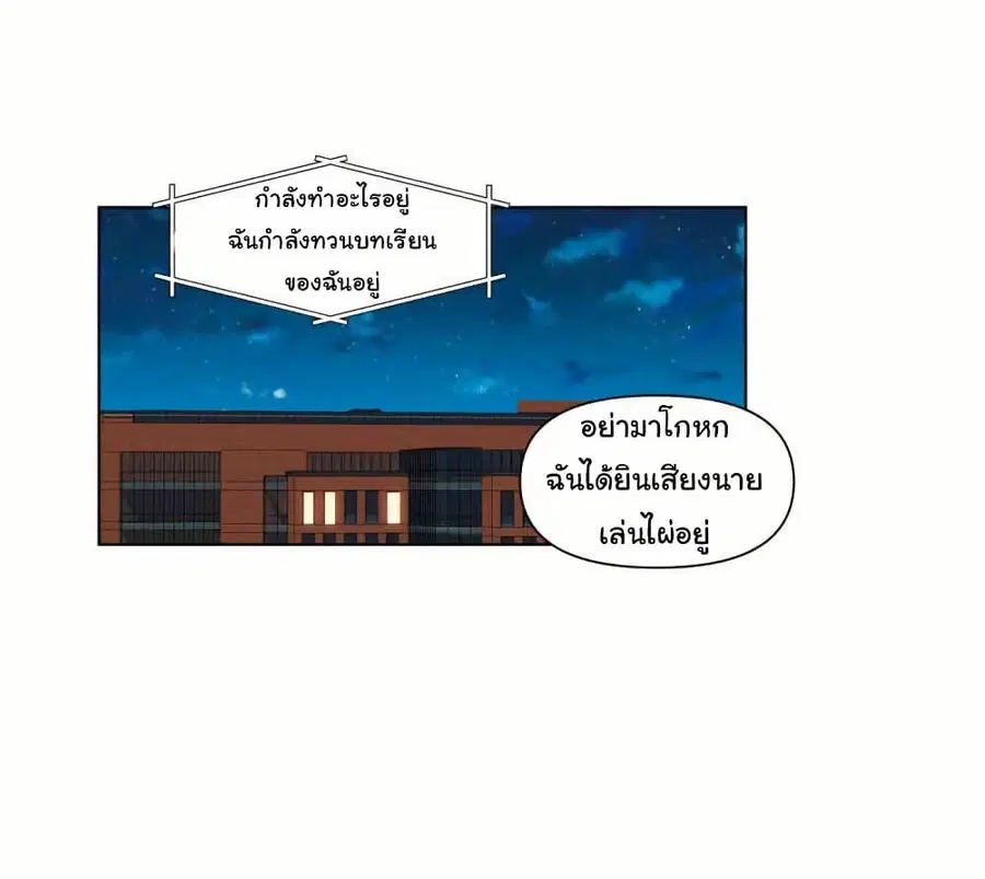 I Really Don’t Want to be Reborn ตอนที่ 206 หน้า 24