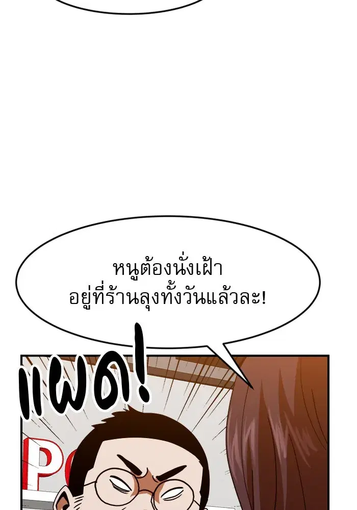 Double Click ตอนที่ 63 หน้า 7