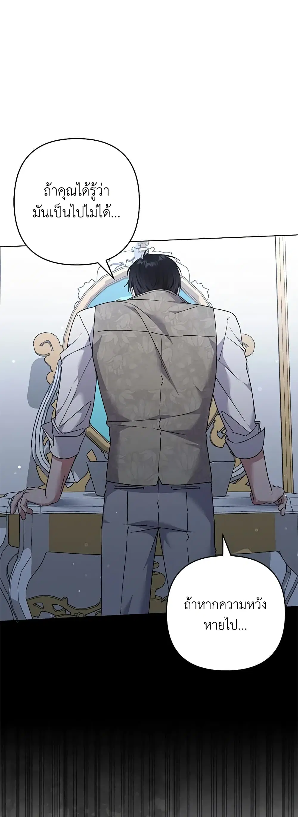 What It Means to Be You ตอนที่ 131 หน้า 6