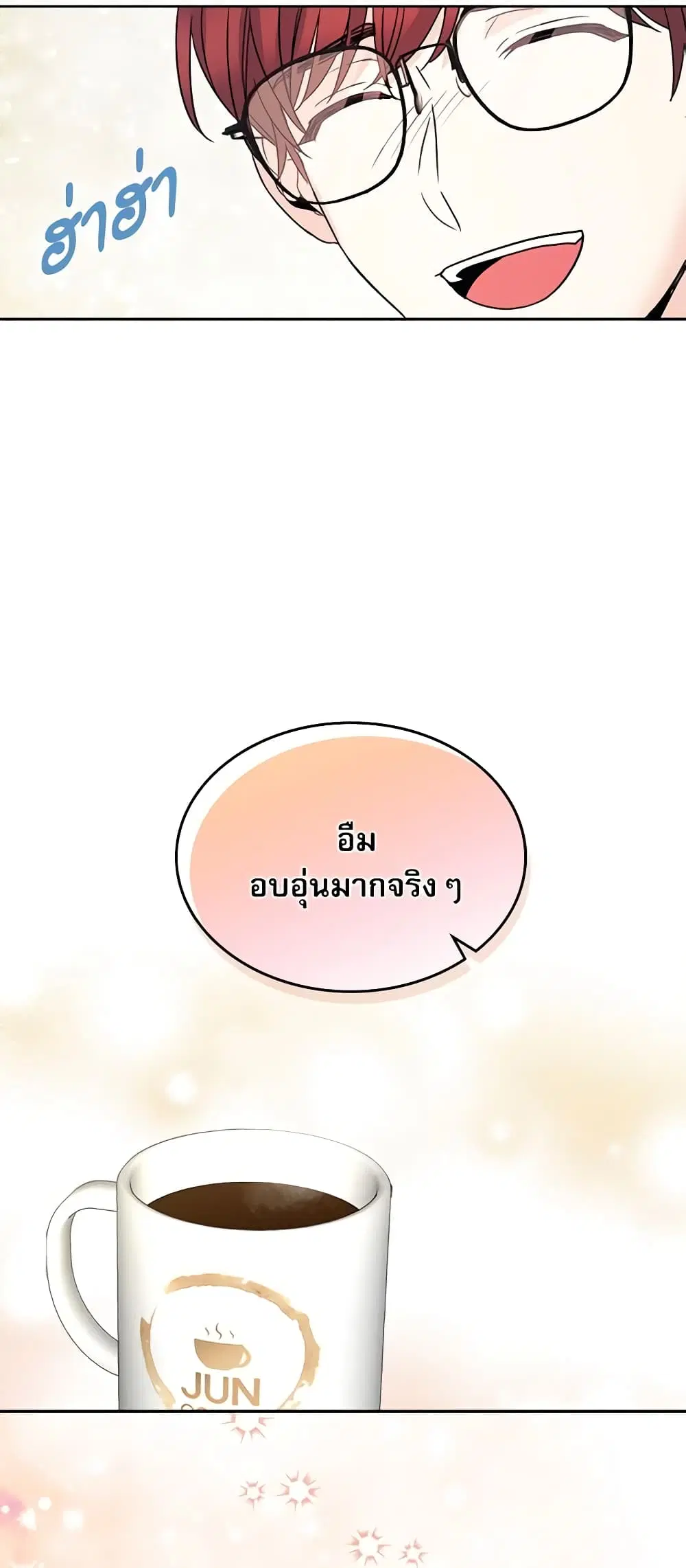My Life as an Internet Novel ตอนที่ 127 หน้า 21